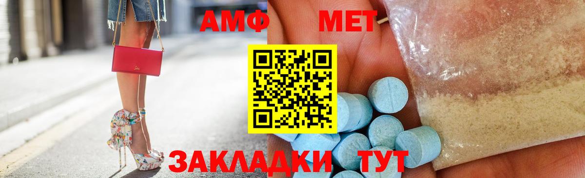 Amphetamine Premium Чебаркуль