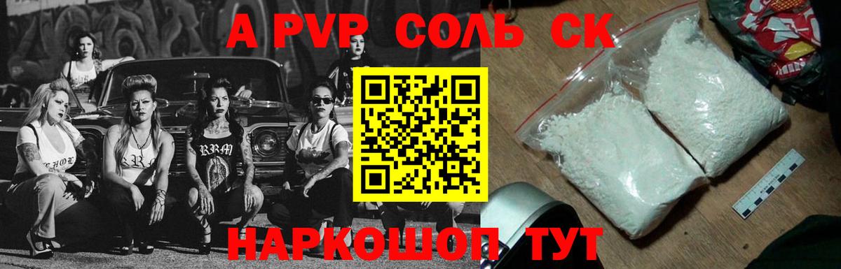 Alpha PVP СК Чебаркуль