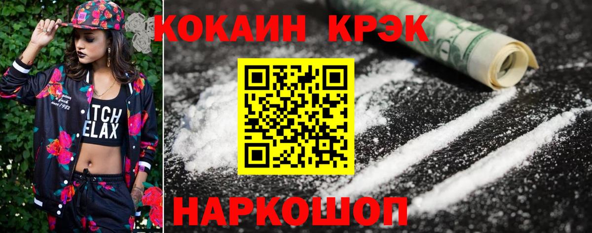 Чебаркуль  Cocaine Колумбийский  Вход с VPN 