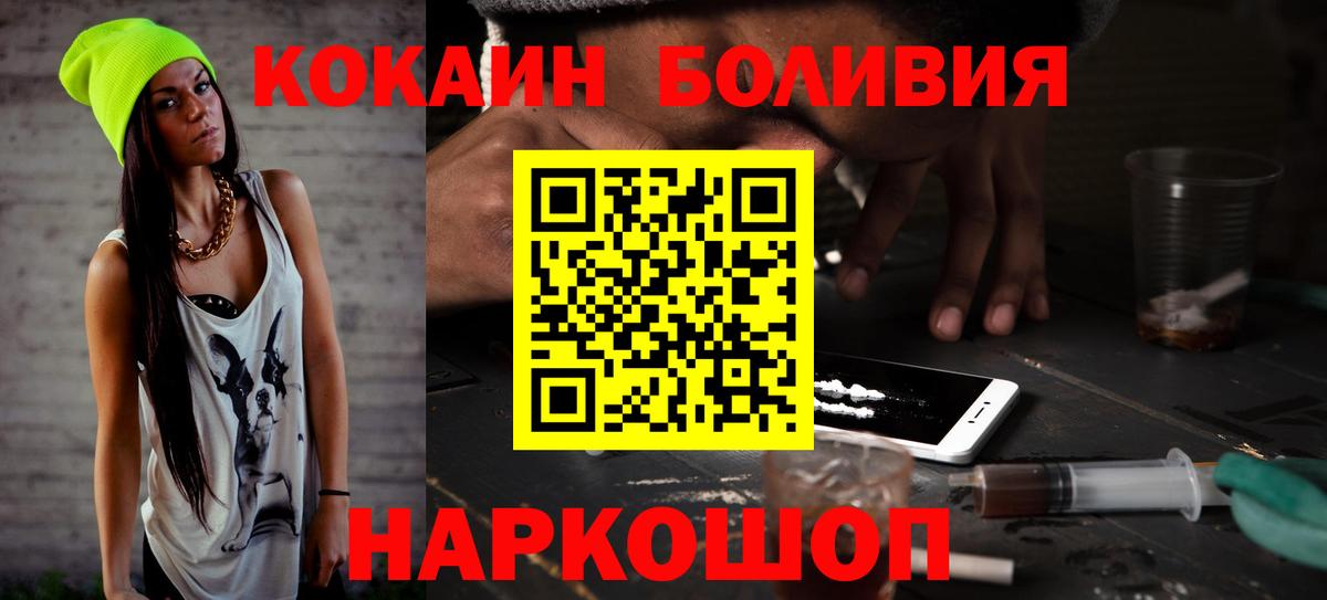 КОКАИН 97% Чебаркуль