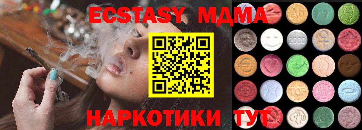 Чебаркуль  ЭКСТАЗИ mix  Вход с VPN 
