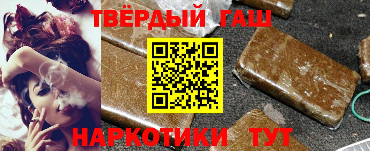 Гашиш hashish  ГАШ  Чебаркуль  Вход с VPN 
