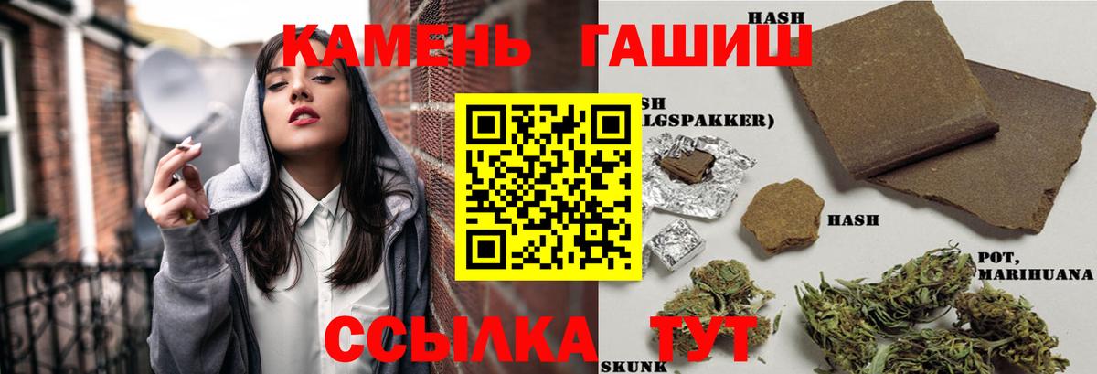 Гашиш хэш Чебаркуль