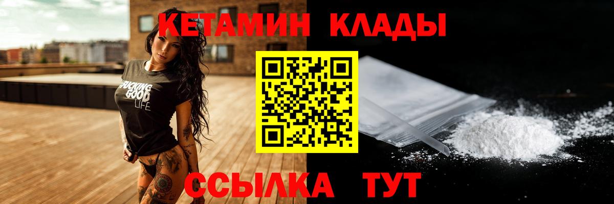 КЕТАМИН VHQ Чебаркуль
