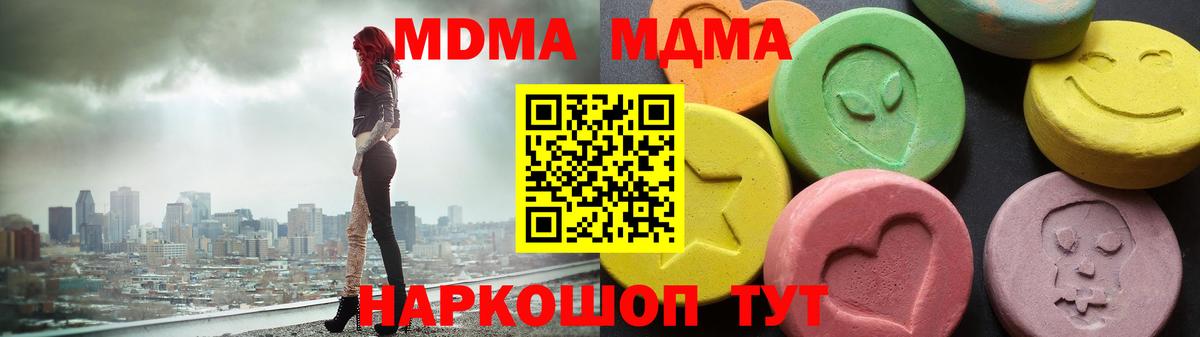 Чебаркуль  МДМА Molly  МДМА  Вход с VPN 