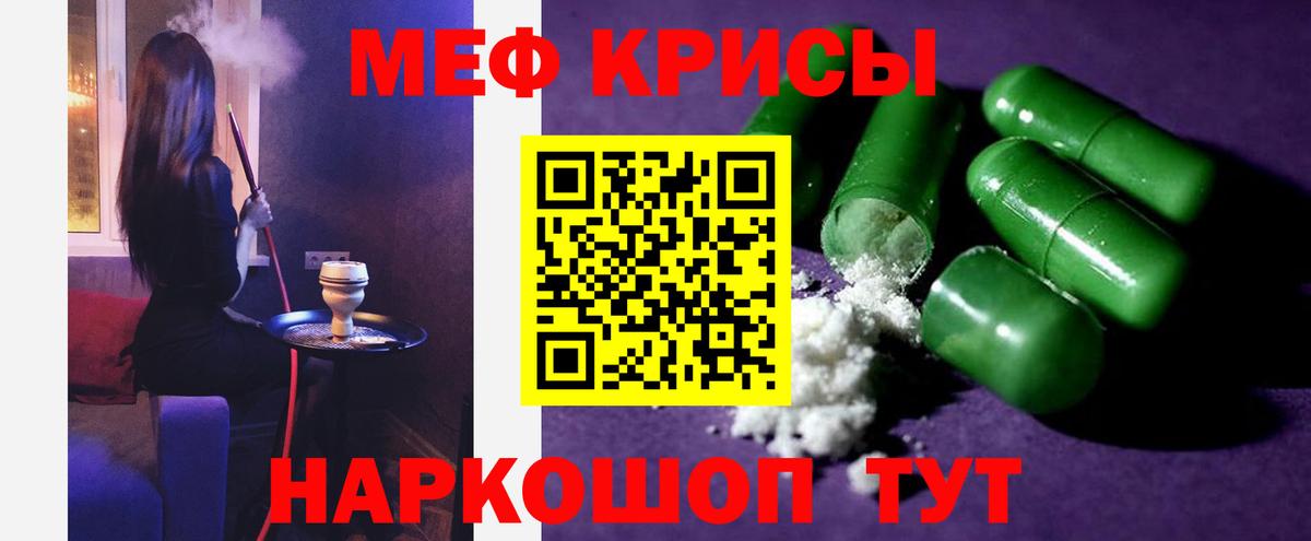 Мефедрон mephedrone  Вход с VPN  МЕФ  Чебаркуль 
