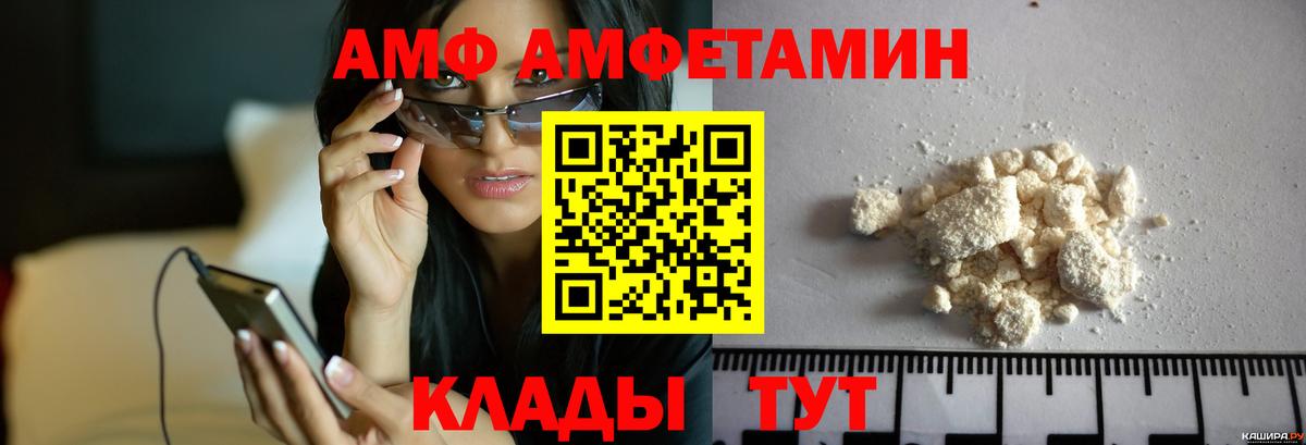 МЕТАМФЕТАМИН кристалл  Вход с VPN  Чебаркуль 