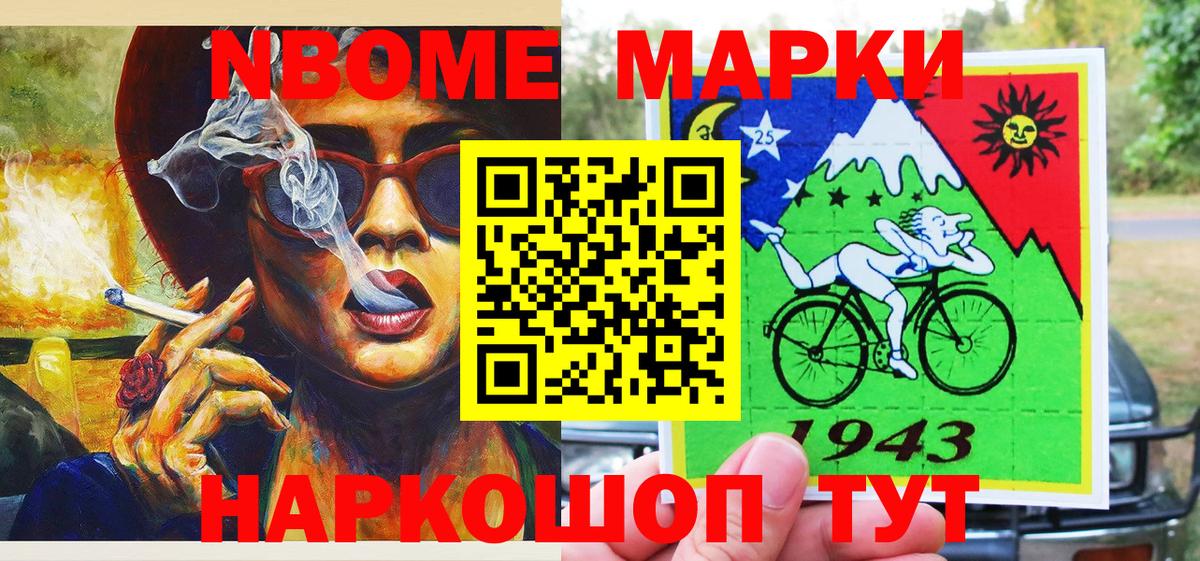 Чебаркуль  Наркотические марки 1500мкг  Наркотические марки  Вход с VPN 