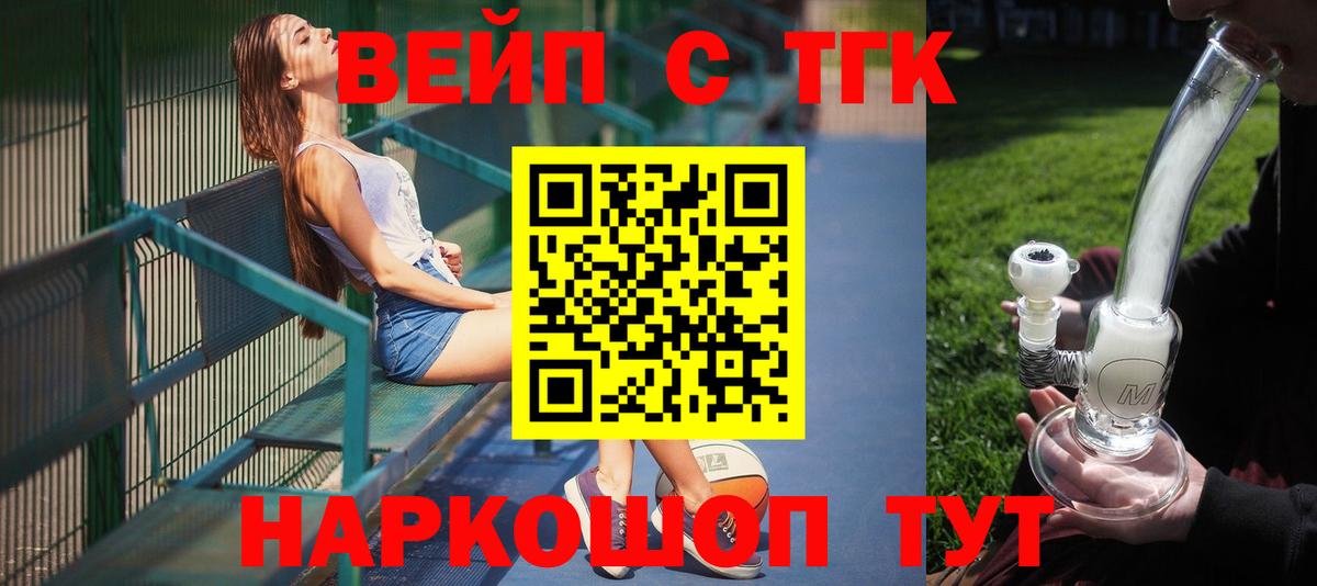 ТГК Wax  Вход с VPN  Чебаркуль  Дистиллят ТГК гашишное масло 