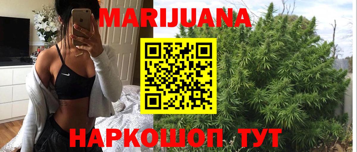 Марихуана конопля Чебаркуль